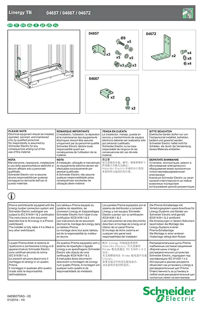 schneider施耐德Linergy TB - PE conductor supports